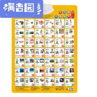 舒弗(LACHOUFFE)儿童学汉语拼音有声挂图声母韵母整体认读音节音字母表看图识字