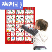 舒弗（LACHOUFFE)儿童早教有声挂图看图识字宝宝婴儿学拼音数学1-100按图声墙贴加厚全面培养