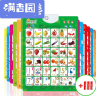 舒弗(LACHOUFFE)儿童看图识字挂图汉语拼音有声挂图认物小孩学字挂图有声拼音挂图