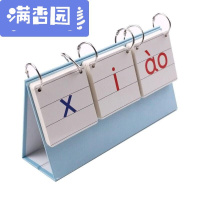 舒弗(LACHOUFFE)小学生一年级教具无图拼音卡片台历式 汉语识字学习卡 台历拼音卡--白卡230张