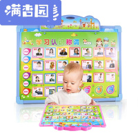 舒弗(LACHOUFFE)幼儿童有声挂图宝宝声学说话早教机拼音启蒙看图识字点读机玩具