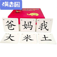 舒弗（LACHOUFFE)新版宝宝有无图识字卡片幼儿认字卡片早教启蒙识字卡加厚300字打孔覆膜送5样