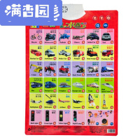 舒弗(LACHOUFFE)有声挂图玩具早教立体声电子挂图