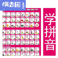舒弗（LACHOUFFE)汉语拼音字母表声母韵母有声挂图小学生早教卡片一年级全套本