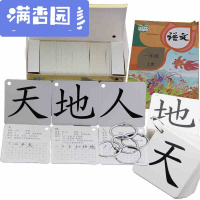 舒弗(LACHOUFFE)生字卡人教版同步2016版小学一年级上下册语文课本生字认识字卡片