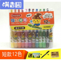 舒弗(LACHOUFFE)24色旋转蜡笔炫彩棒棒儿童画笔12色36色