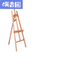 舒弗（LACHOUFFE)儿童玩具1.5米红画架画板套装4K实心画板木制素描写生绘画美术用品送孩子生日早教玩具