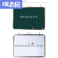 舒弗（LACHOUFFE)双面黑板儿童家用的教学挂式小学生粉笔学校两面绿色白板50*70