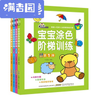 舒弗(LACHOUFFE)宝宝涂色本2-3-4-5-6岁阶梯涂色书绘画册幼儿童涂鸦填色学画画本