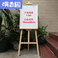 舒弗(LACHOUFFE)实木白板支架式黑板挂式写字板家用教学磁性白板留言告示板
