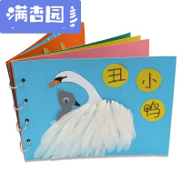 舒弗(LACHOUFFE)儿童自制绘本涂色宝宝幼儿园手工课教学diy故事子材料包制作