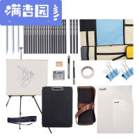 舒弗(LACHOUFFE)素描套装初学者绘画铅笔工具美术用品写生画包画板画架