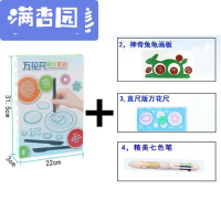 舒弗(LACHOUFFE)儿童万花尺绘画套装繁花曲线规齿轮o 万花尺三大套装+七色笔
