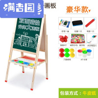 舒弗(LACHOUFFE)儿童画板双面磁性小黑板支架式家用宝宝画画涂鸦写字板画架可升降