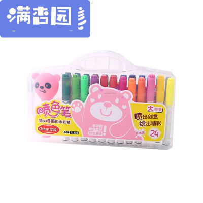 舒弗(LACHOUFFE)喷画水彩笔12色24色喷喷笔可水洗喷色笔儿童彩笔喷画笔