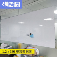 舒弗（LACHOUFFE)磁性软白板纸办公家用黑板墙儿童涂鸦画板可擦写挂式白板墙贴