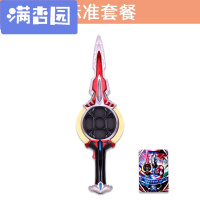 舒弗（LACHOUFFE)奥特曼圣剑圆环召唤变身器武器玩具软胶组合套装融合卡片不欧布圣剑声光