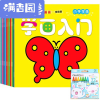 舒弗(LACHOUFFE)宝宝涂色描红2-3-4-6周岁儿童填色本画画绘画涂鸦画宝宝早教全套12册赠普通蜡笔1盒