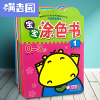舒弗(LACHOUFFE)幼儿童涂色本绘画册宝宝学画画0-3-6岁启蒙入涂鸦填色本画画书