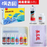 舒弗(LACHOUFFE)水拓画浮水画水影画材料湿拓画颜料儿童安全画画涂鸦湿拓画套装