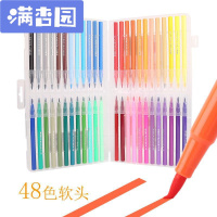 舒弗(LACHOUFFE)软头水彩笔36色小学生用儿童幼儿园48色彩色笔套装画画软毛笔