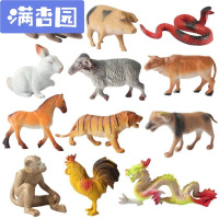 舒弗(LACHOUFFE)仿真塑胶十二生肖小动物模型静态早教恐龙动物模型儿童玩具