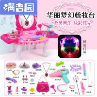 舒弗(LACHOUFFE)女孩仿真化妆品公主梳妆台3-4-5-6岁儿童彩妆盒玩具过家家7梦幻梳妆台/24件套/声效灯