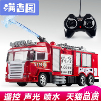 舒弗(LACHOUFFE)一键遥控喷水消防车玩具 充电高速大号遥控车声光 男孩模型 喷水消防车
