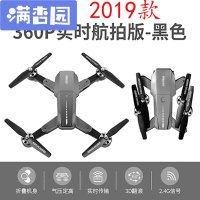 舒弗(LACHOUFFE)2021款折叠无人机高清航拍小型飞行器儿童直升机小学生玩具遥控飞机 360P实时航拍-黑色 二