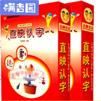 舒弗（LACHOUFFE)认字教材宝宝识字卡片图直映识字书幼儿童园早教启蒙全套