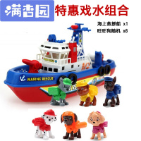 舒弗(LACHOUFFE)电动喷水玩具水上玩具船儿童玩具男孩船模型塑料 救援船+狗6个 声光标配送