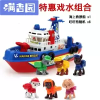 舒弗(LACHOUFFE)电动喷水玩具水上玩具船儿童玩具男孩船模型塑料 救援船+狗6个 声光标配送