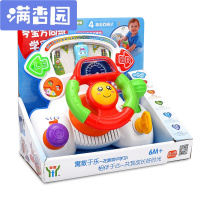 舒弗(LACHOUFFE)早教儿童玩具 多功能电动灯光音乐模拟方向盘早教玩具