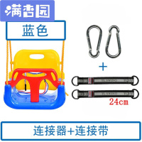 舒弗(LACHOUFFE)小孩玩具儿童秋千室内外家用三合一婴幼儿荡秋千户外吊椅宝宝秋千xf