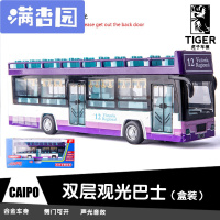 舒弗(LACHOUFFE)儿童公交车玩具公共汽车模型仿真合金开双层巴士玩具车校车车模