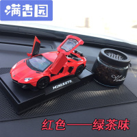 舒弗(LACHOUFFE)兰博基尼汽车模型摆件车载仿真合金车模创意车用饰品香水座车内装