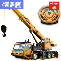 舒弗(LACHOUFFE)大号遥控吊车电动玩具车充电男孩汽车遥控车儿童吊机工程车模型