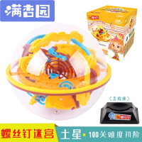 舒弗(LACHOUFFE)20213D迷宫球便携魔幻立体飞碟智力幻智球100--299关玩具玩具wanju