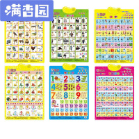 舒弗(LACHOUFFE)小儿识字音图 拼音音有声挂图早教声03岁儿童看图识字宝宝认知卡全套