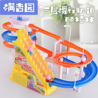 舒弗(LACHOUFFE)抖音小猪爬楼梯电动轨道车自动上楼玩具儿童佩奇滑滑梯男女孩佩琪