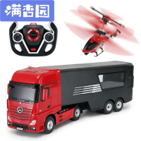 舒弗(LACHOUFFE)遥控车遥控直升飞机 奔驰货柜车 玩具汽车飞机套装 超大遥控汽车男孩 仿真车模