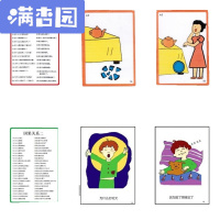 舒弗（LACHOUFFE)自闭症儿童认知卡片 自闭症孤独症ABA教具因果关系卡片育迟缓儿童康复训练语言训练