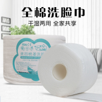 [单卷180g,3卷装]珍珠棉柔洁面巾一次性洗脸巾女纯棉加厚美容院擦脸毛巾孕婴可用[60张/一卷]