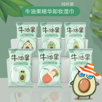 [5包装,单包10抽]牛油果植物精华卸妆湿巾纸懒人洁面卸彩妆眼唇妆一次性湿纸巾
