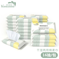 【3包装，单包16抽】迷你便携式抽取式棉柔巾纯棉一次性洗脸巾干湿两用