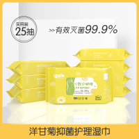 [3包装,单包25片]哎小巾洋甘菊抑菌护理湿巾清洁除味滋养植物配方温和护理湿巾
