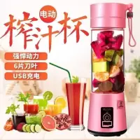充电式多功能电动榨汁机便携式迷你家用打炸水果汁机榨汁杯学生