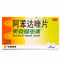 史克肠虫清 阿苯达唑片 0.2g*10片