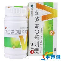 仁和 维生素C咀嚼片 0.1g*80片/盒 用于预防坏血病也可用于各种急慢性传染疾病及紫癜等的辅助治疗