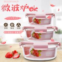 [3件装]耐热玻璃饭盒微波炉专用便当盒玻璃碗密封保鲜盒圆密封收纳碗上班族带饭便当盒